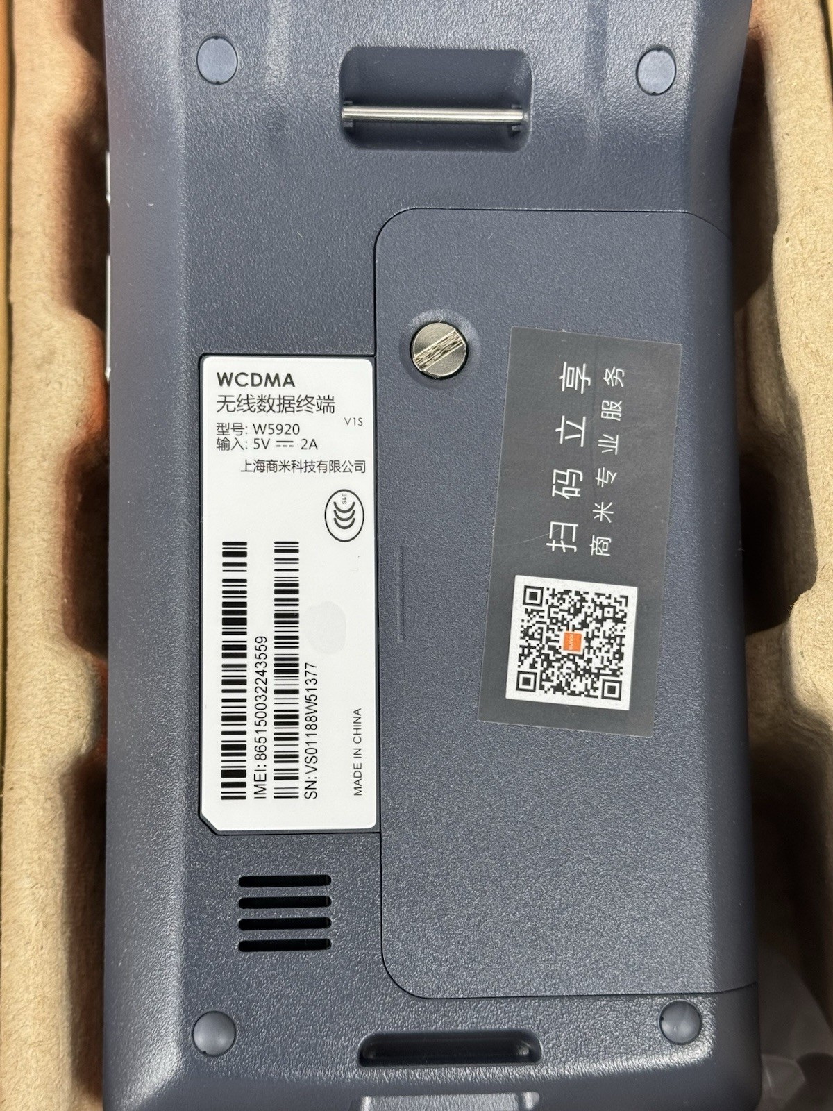 Sunmi V1 & V1S W5920 Handheld POS Terminal (see description)