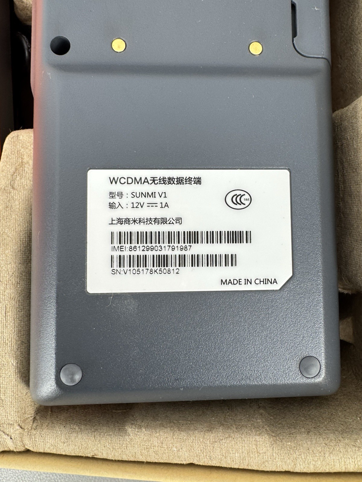Sunmi V1 & V1S W5920 Handheld POS Terminal (see description)