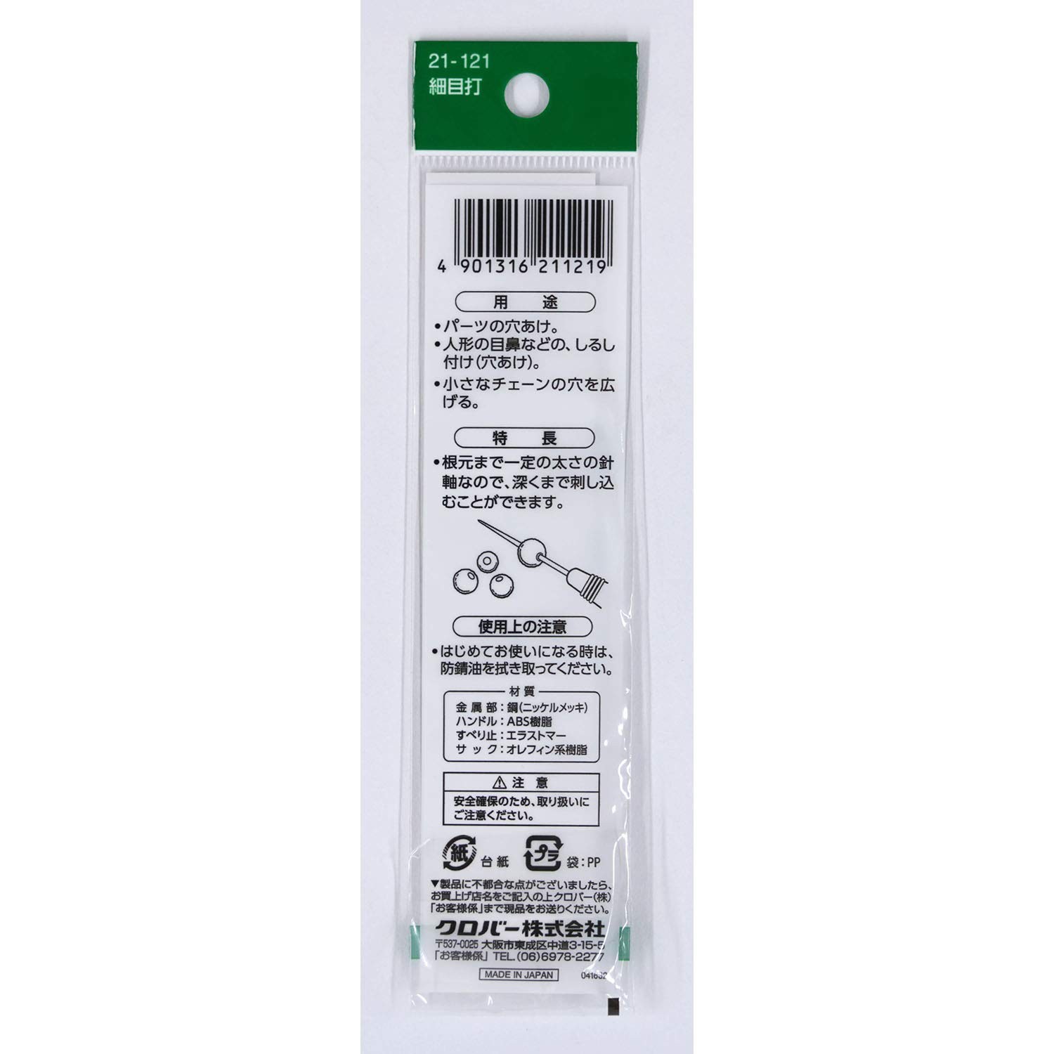 Clover N Fine-toothed 21-121