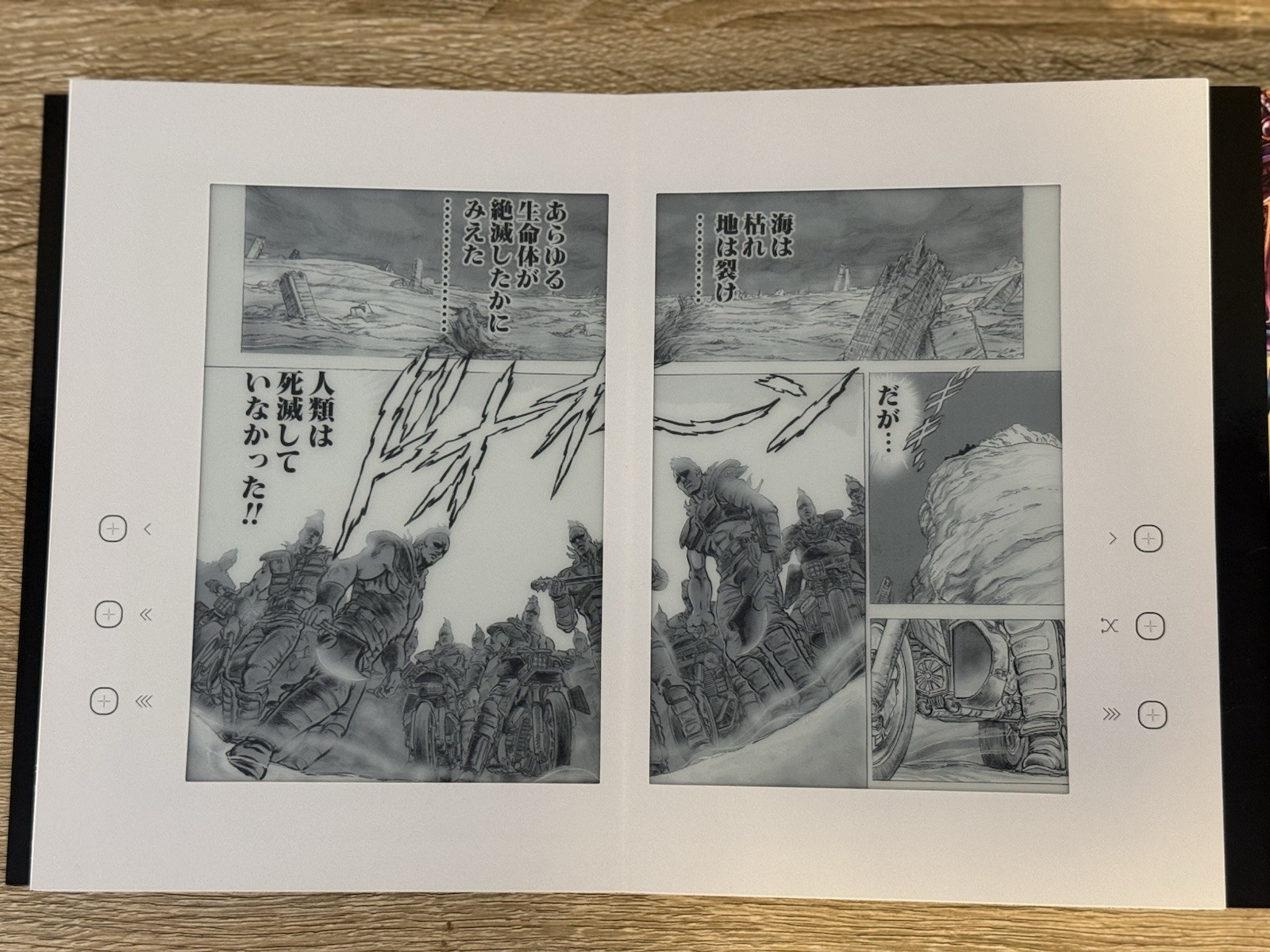 Eonebook Dual Screen Reader With Fist Of The Northstar Complete Manga.