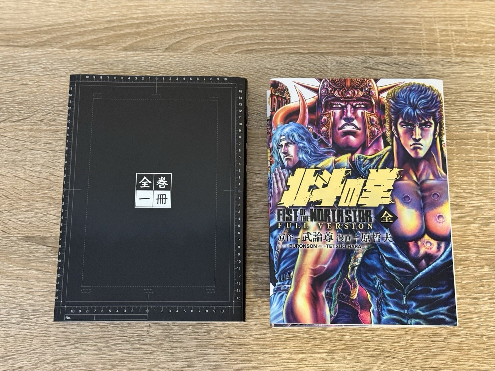 Eonebook Dual Screen Reader With Fist Of The Northstar Complete Manga.