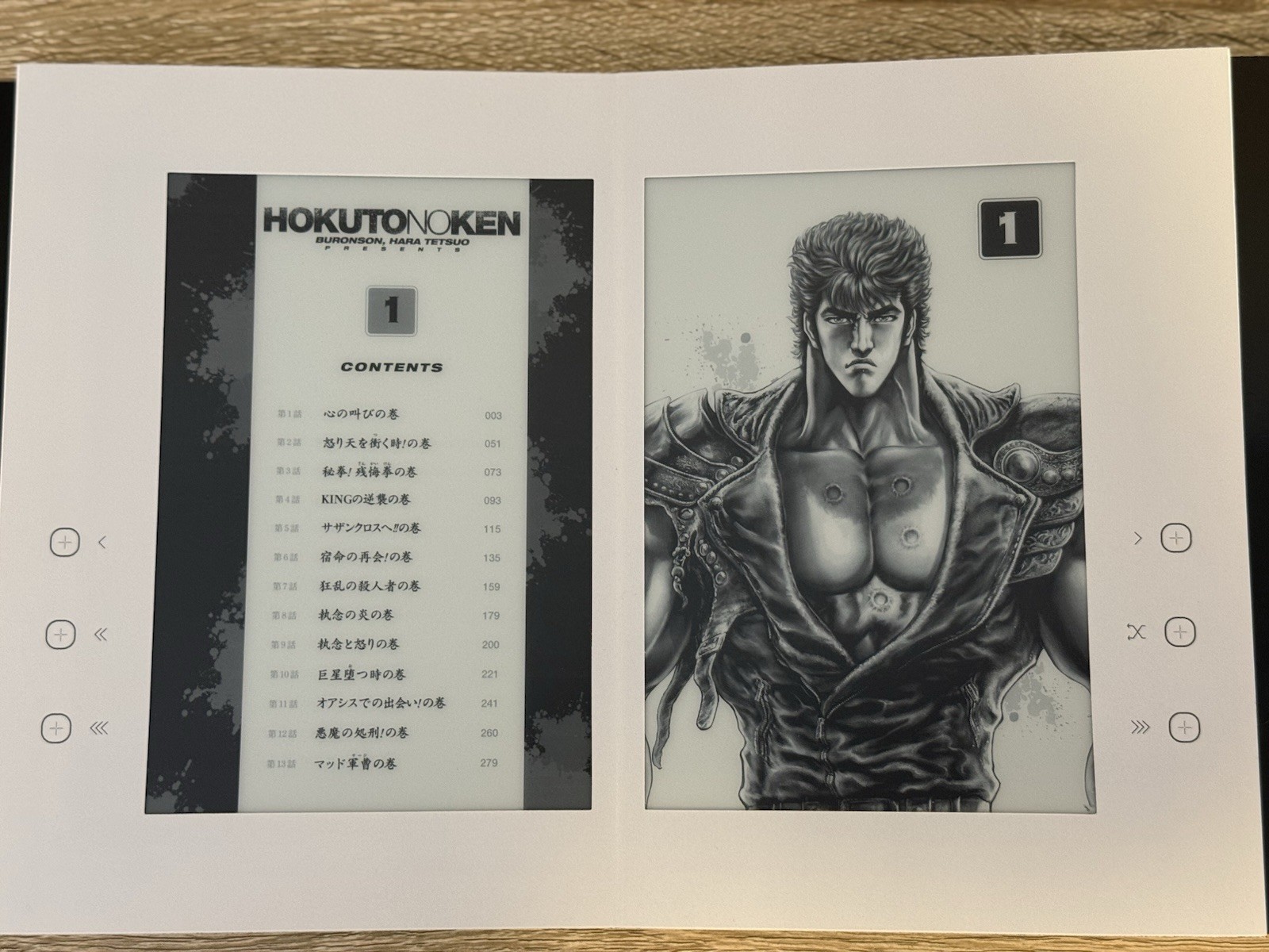 Eonebook Dual Screen Reader With Fist Of The Northstar Complete Manga.