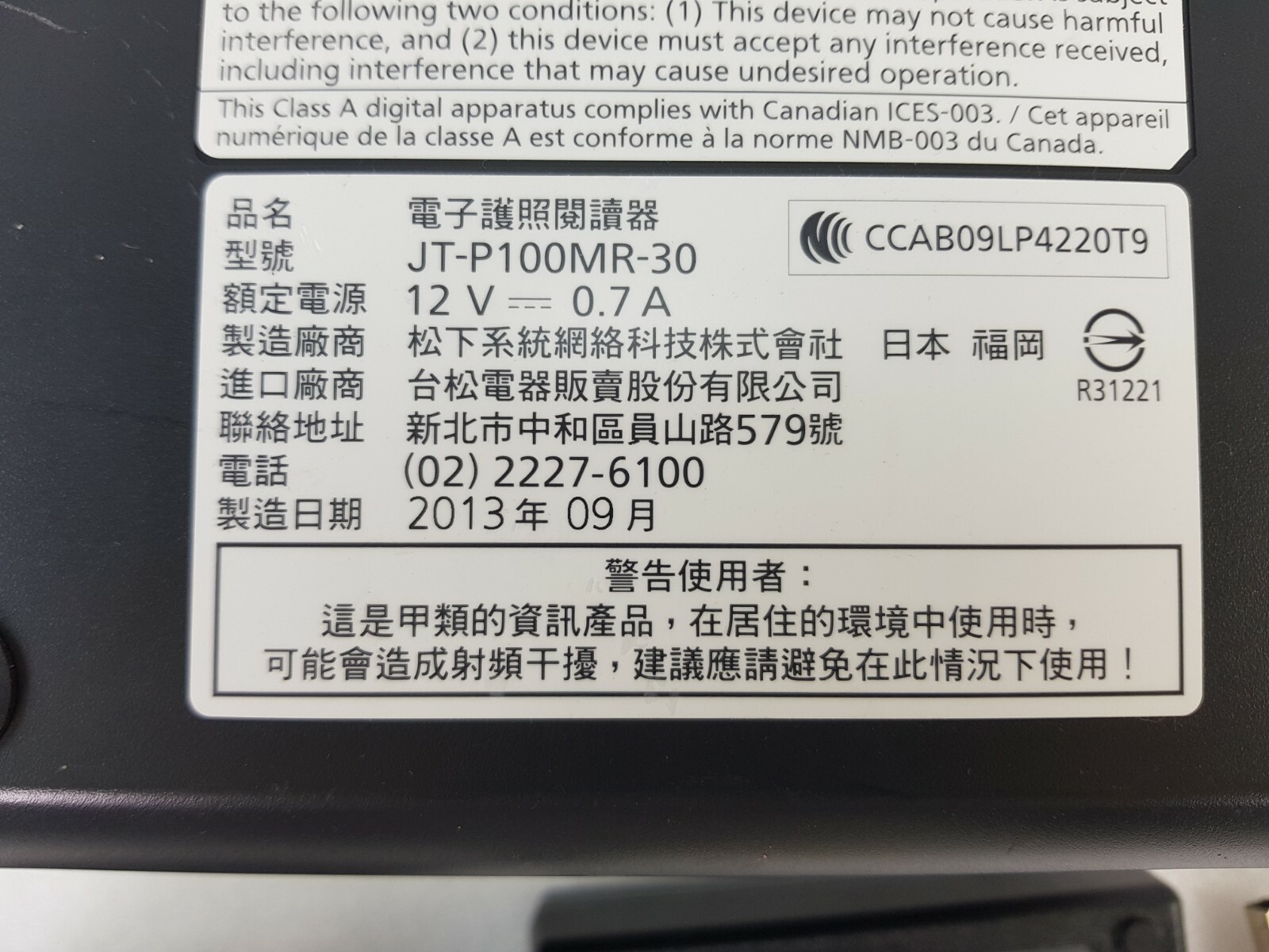 PANASONIC ePasport Reader JT-P100MR-30